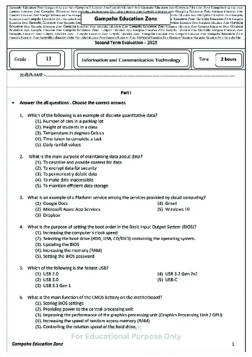 Grade 13 ICT Second Term 2025 Gampaha Educational Zone (EM) thumbnail